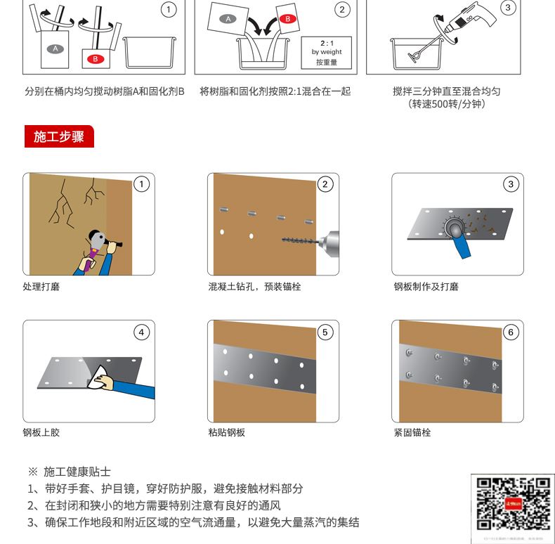 包钢东方华侨农场粘钢加固施工过程